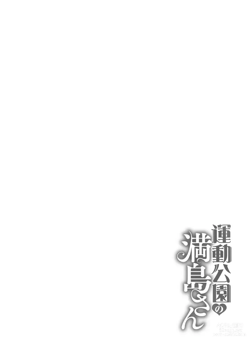 Page 2 of doujinshi Undou Kouen no Mitsushima-san
