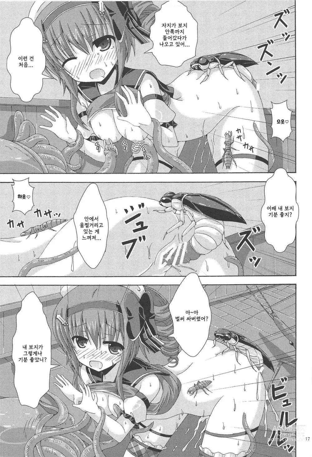 Page 16 of doujinshi Holly no Gaichuusen Tansaku