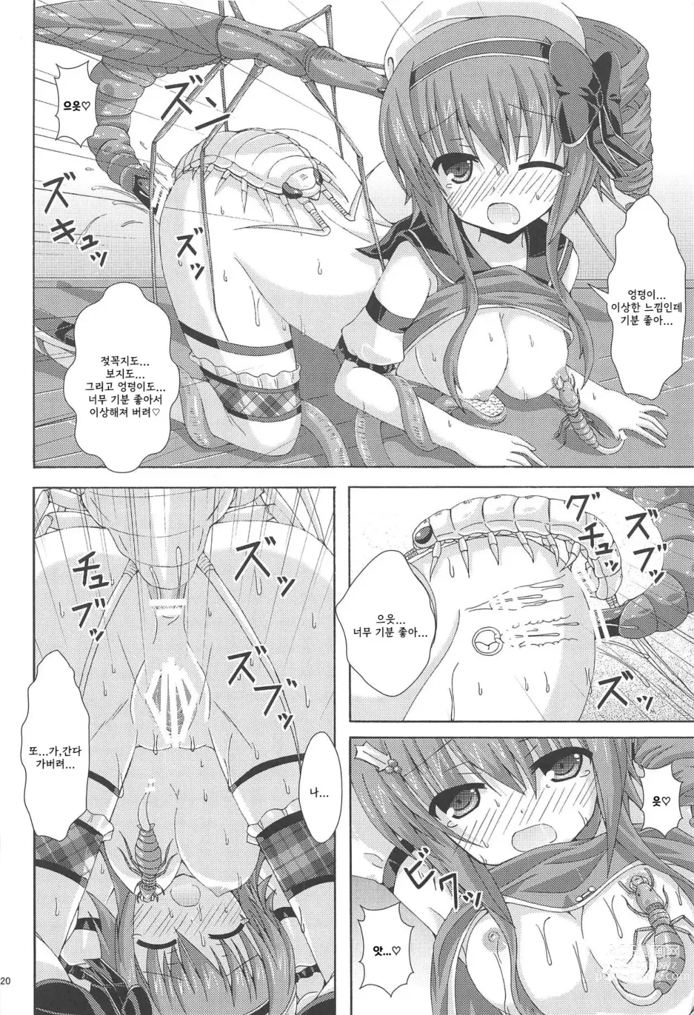 Page 19 of doujinshi Holly no Gaichuusen Tansaku