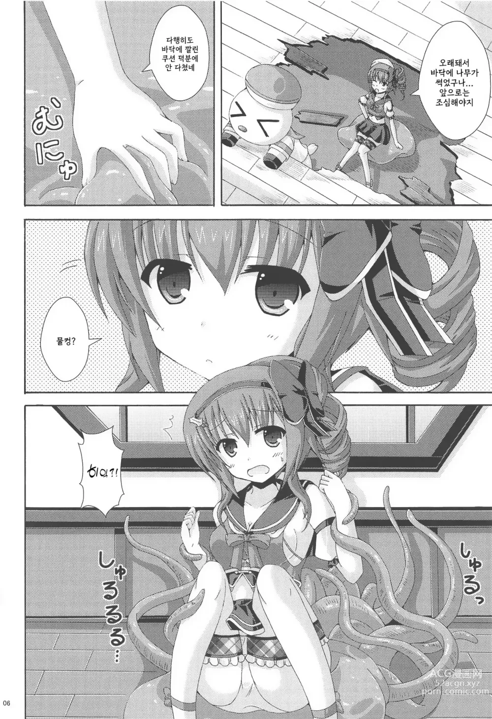 Page 5 of doujinshi Holly no Gaichuusen Tansaku