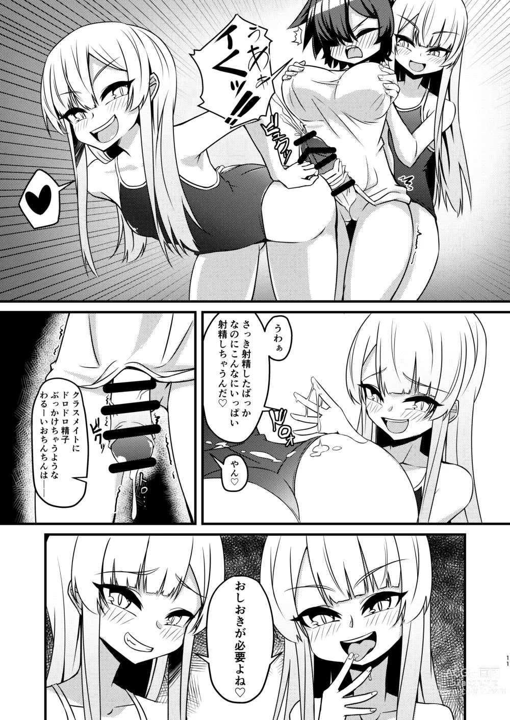 Page 11 of doujinshi Futanari in kya Musume ga Do-S Futago Shimai ni Omocha ni Sareru Hanashi