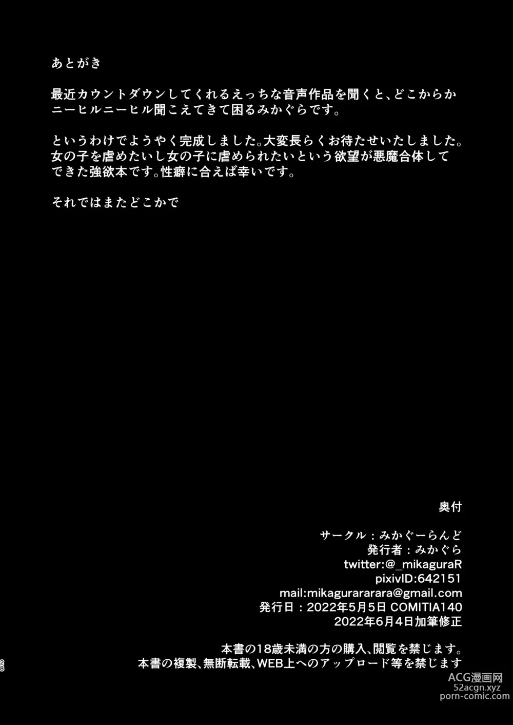 Page 28 of doujinshi Futanari in kya Musume ga Do-S Futago Shimai ni Omocha ni Sareru Hanashi