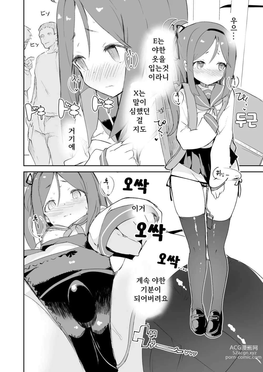 Page 15 of doujinshi S.S.S.X