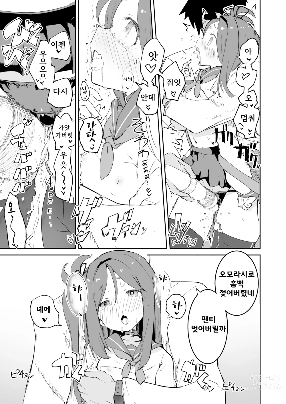 Page 18 of doujinshi S.S.S.X