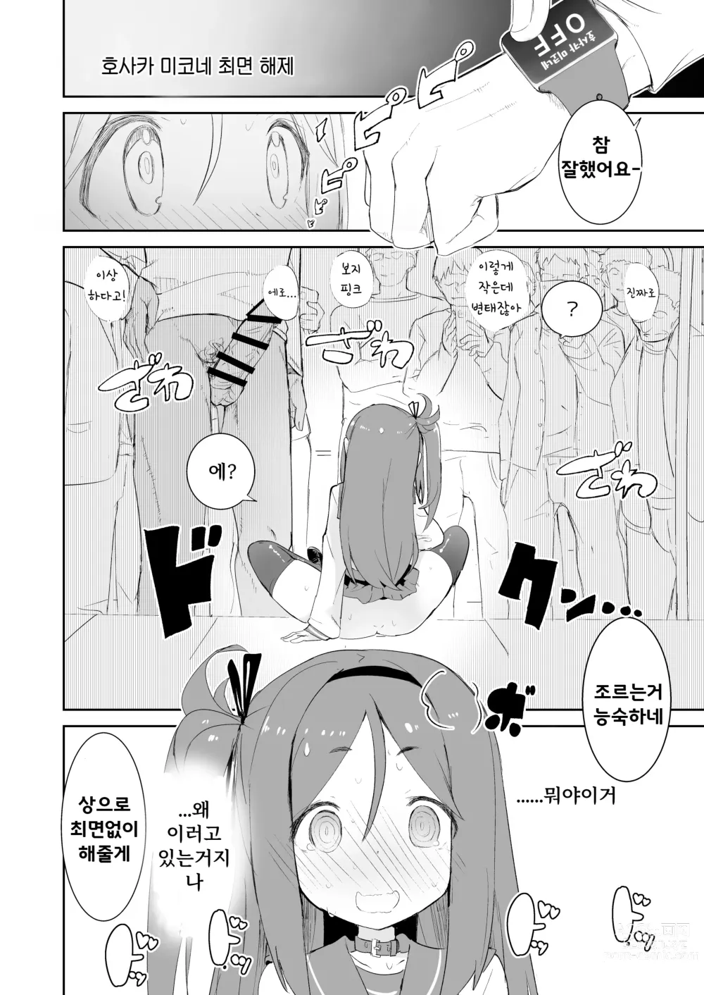 Page 23 of doujinshi S.S.S.X