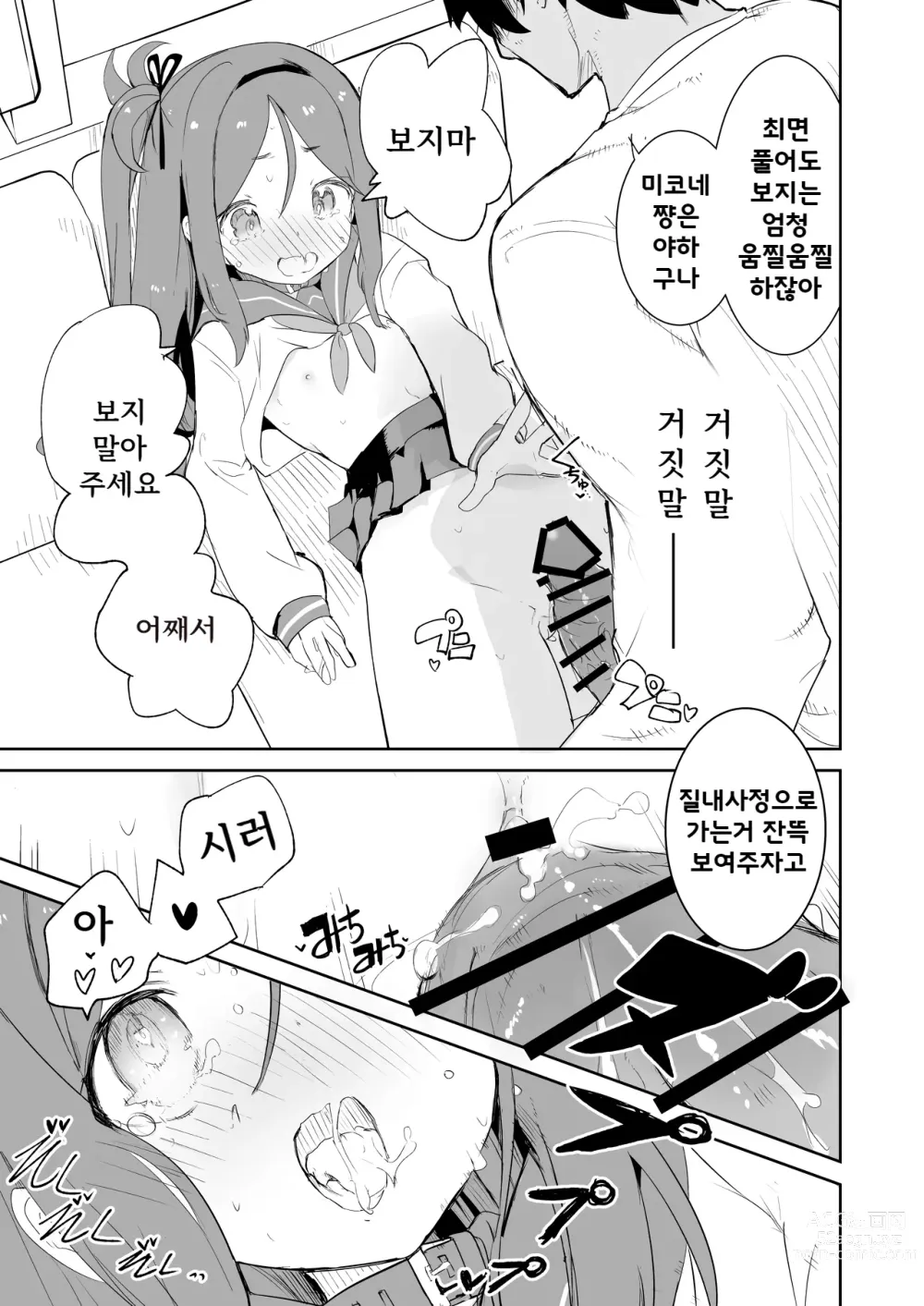 Page 24 of doujinshi S.S.S.X