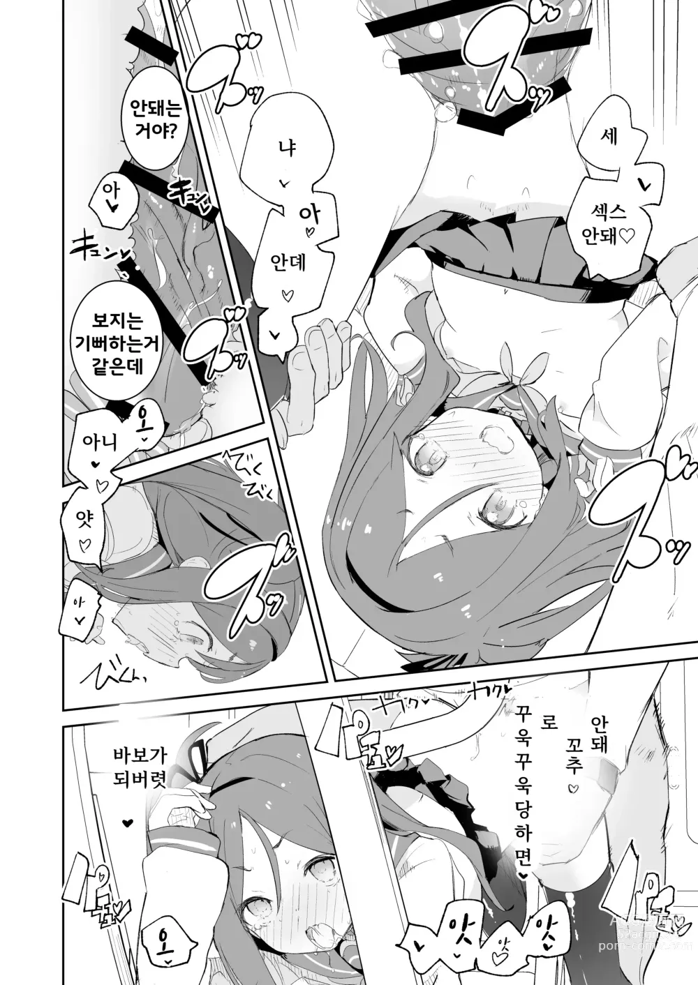 Page 25 of doujinshi S.S.S.X