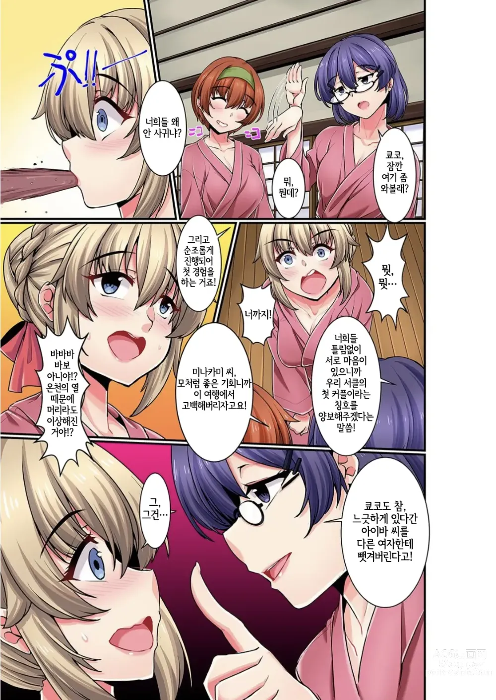 Page 5 of doujinshi 남탕에 잘못 들어간 나는 연하의 남자 들에게 생으로몇 번이나...