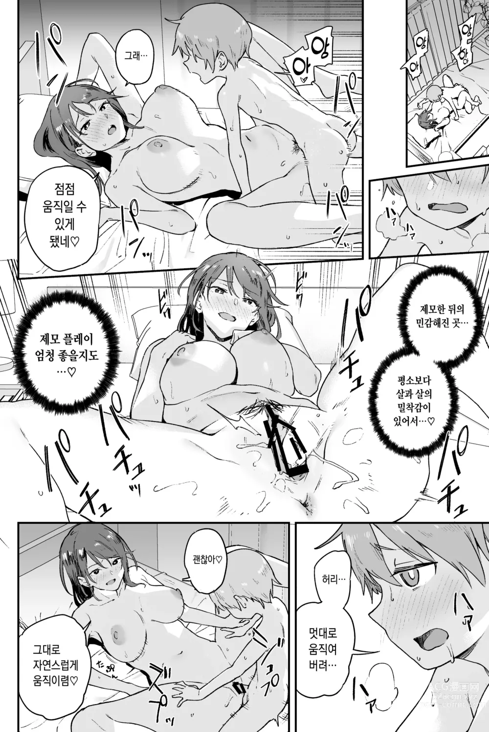 Page 24 of doujinshi 쿨한 누나에겐 누구에게도 말할 수 없는 고민이 있다.