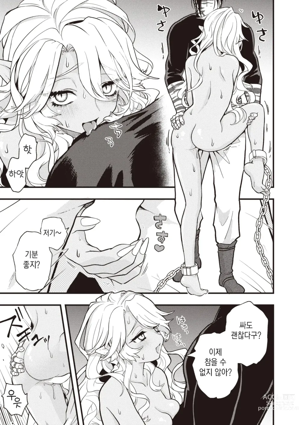 Page 19 of manga DEAD OR SEX 후편