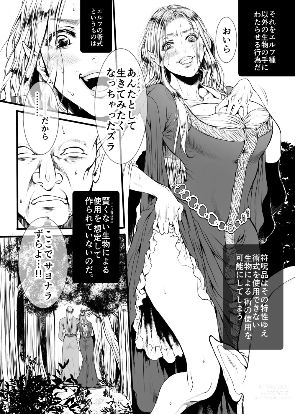 Page 5 of doujinshi Kansei o Akirameta TSF Manga