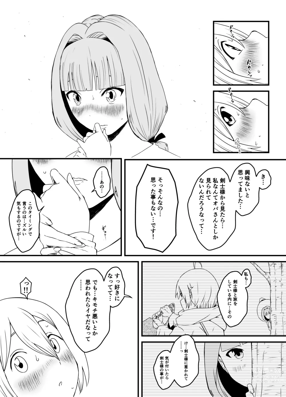 Page 11 of doujinshi Kaifuku Mahou o Kimete Kozukuri Shimakutta Kekka Sekai o Sukueru Kurai Tsuyoku Natta Hanashi.