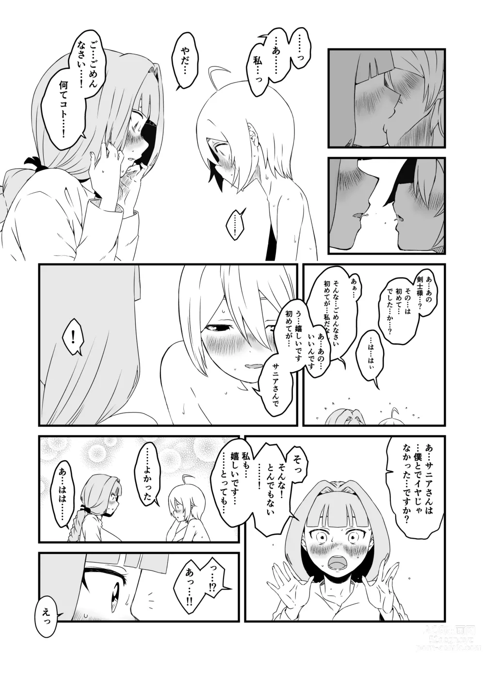 Page 13 of doujinshi Kaifuku Mahou o Kimete Kozukuri Shimakutta Kekka Sekai o Sukueru Kurai Tsuyoku Natta Hanashi.