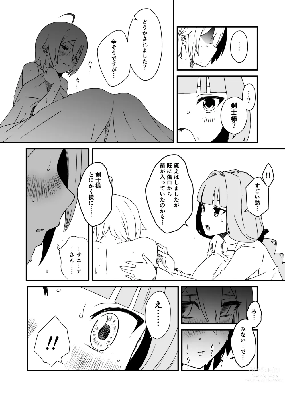 Page 17 of doujinshi Kaifuku Mahou o Kimete Kozukuri Shimakutta Kekka Sekai o Sukueru Kurai Tsuyoku Natta Hanashi.