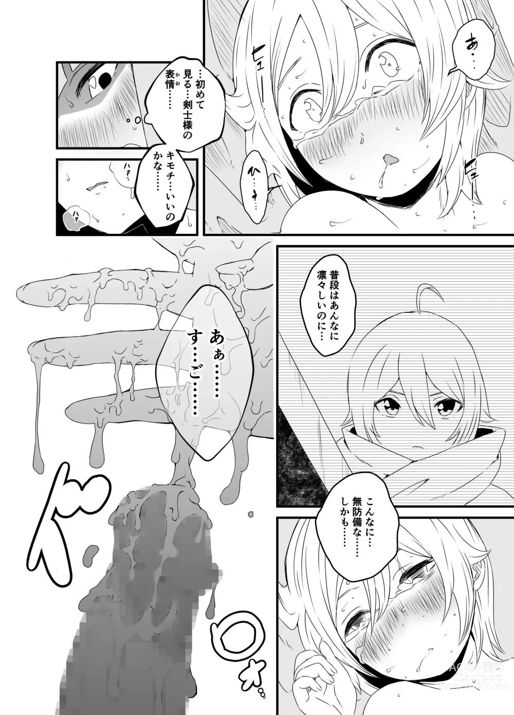 Page 22 of doujinshi Kaifuku Mahou o Kimete Kozukuri Shimakutta Kekka Sekai o Sukueru Kurai Tsuyoku Natta Hanashi.