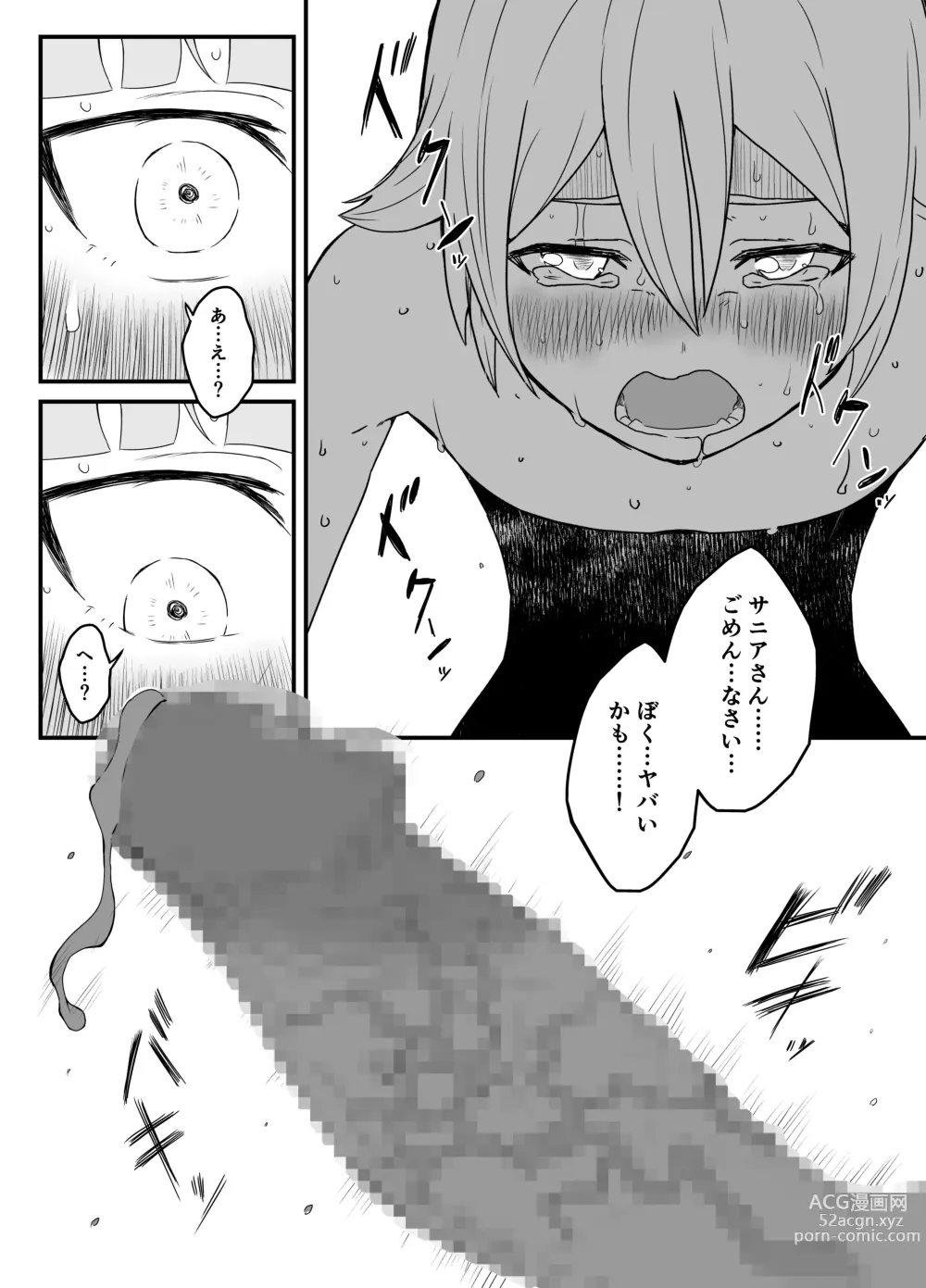 Page 24 of doujinshi Kaifuku Mahou o Kimete Kozukuri Shimakutta Kekka Sekai o Sukueru Kurai Tsuyoku Natta Hanashi.