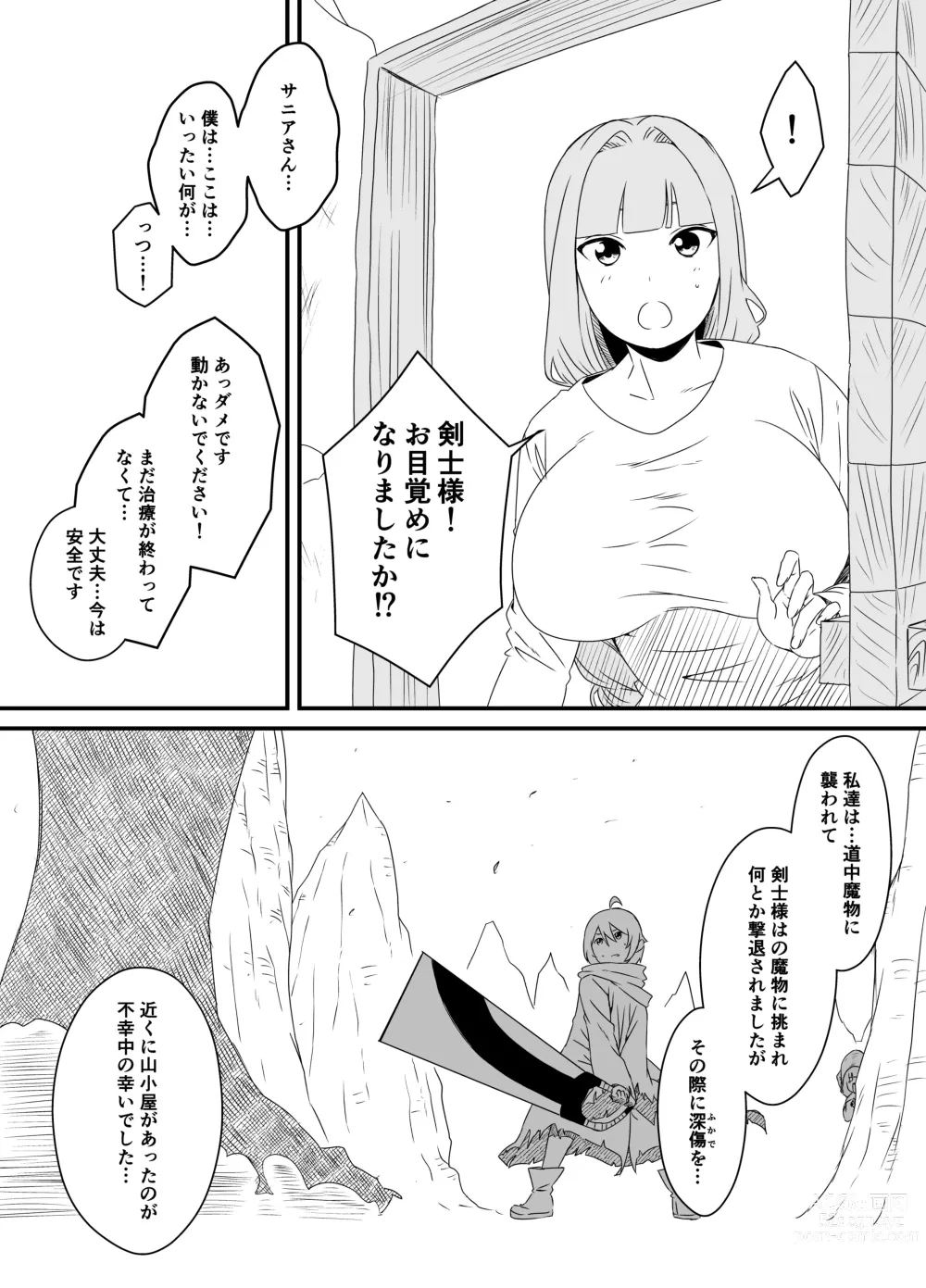 Page 4 of doujinshi Kaifuku Mahou o Kimete Kozukuri Shimakutta Kekka Sekai o Sukueru Kurai Tsuyoku Natta Hanashi.