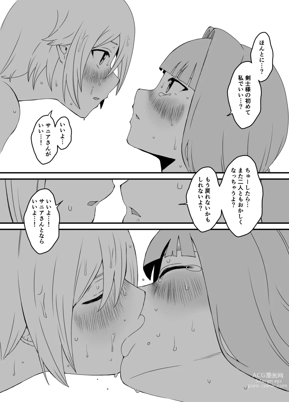 Page 39 of doujinshi Kaifuku Mahou o Kimete Kozukuri Shimakutta Kekka Sekai o Sukueru Kurai Tsuyoku Natta Hanashi.