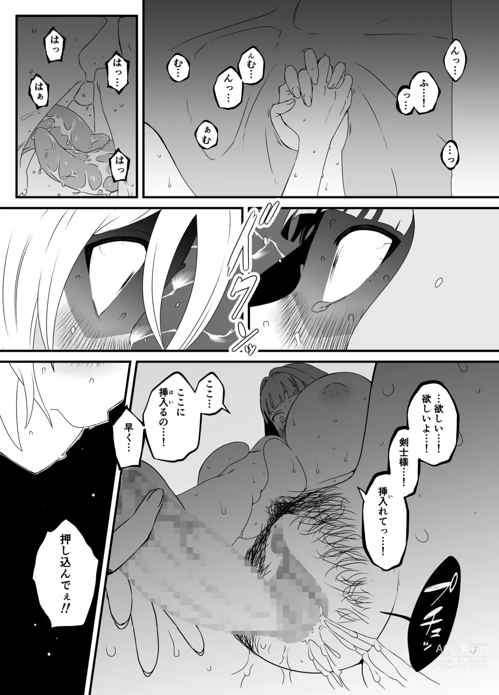 Page 40 of doujinshi Kaifuku Mahou o Kimete Kozukuri Shimakutta Kekka Sekai o Sukueru Kurai Tsuyoku Natta Hanashi.