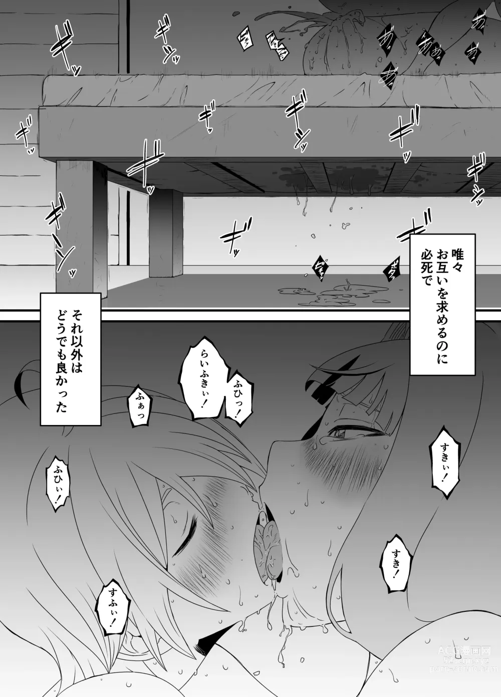 Page 56 of doujinshi Kaifuku Mahou o Kimete Kozukuri Shimakutta Kekka Sekai o Sukueru Kurai Tsuyoku Natta Hanashi.