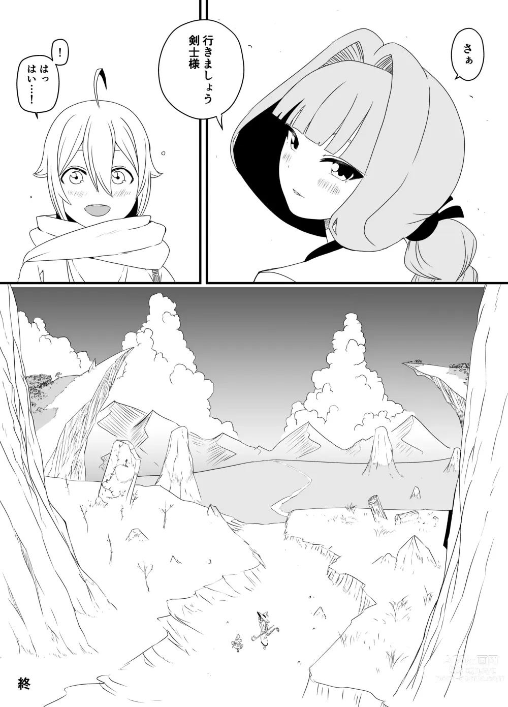 Page 66 of doujinshi Kaifuku Mahou o Kimete Kozukuri Shimakutta Kekka Sekai o Sukueru Kurai Tsuyoku Natta Hanashi.