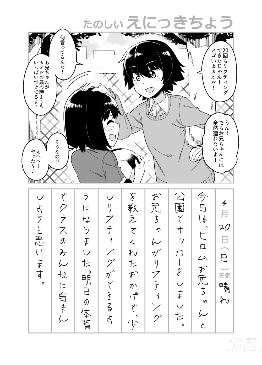 Page 16 of doujinshi 品川ミクズ＠女装パンデミック