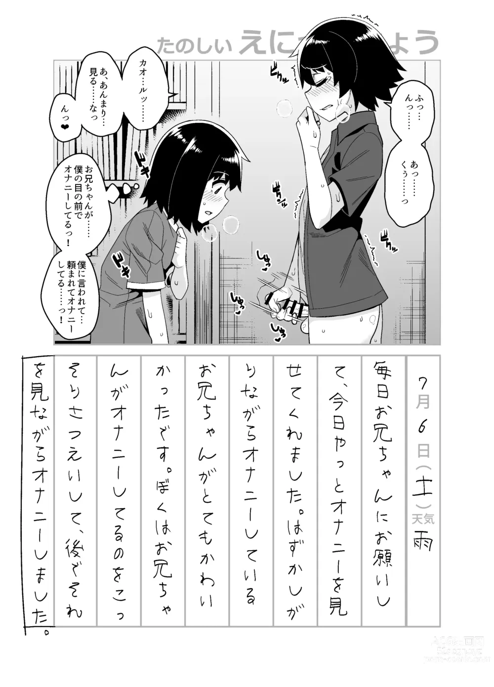 Page 19 of doujinshi 品川ミクズ＠女装パンデミック