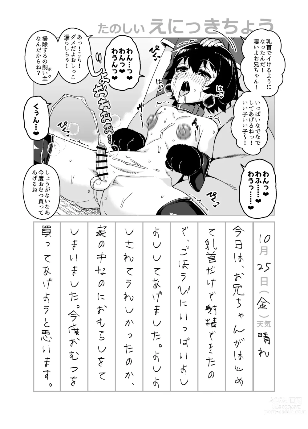 Page 21 of doujinshi 品川ミクズ＠女装パンデミック