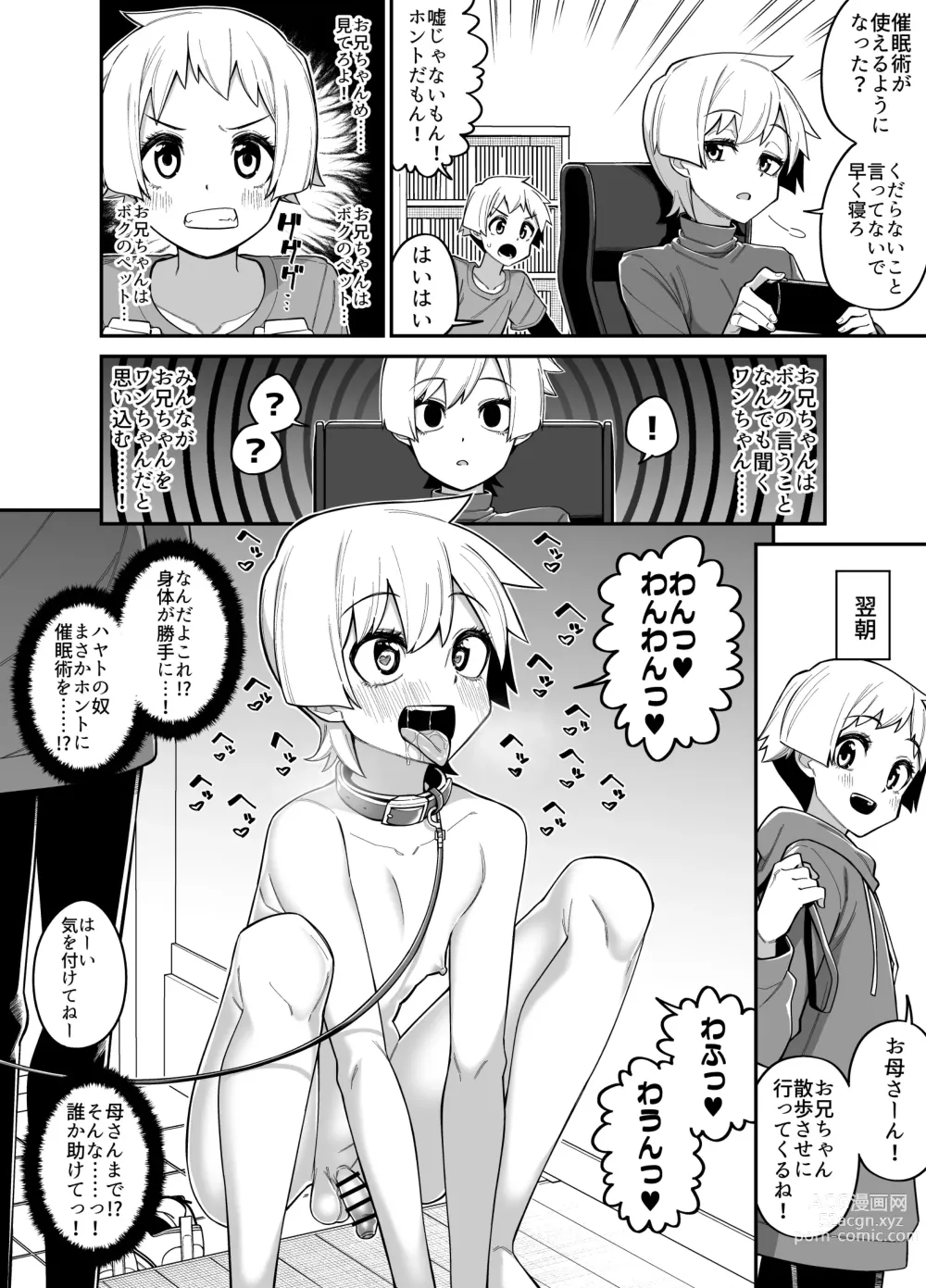 Page 42 of doujinshi 品川ミクズ＠女装パンデミック