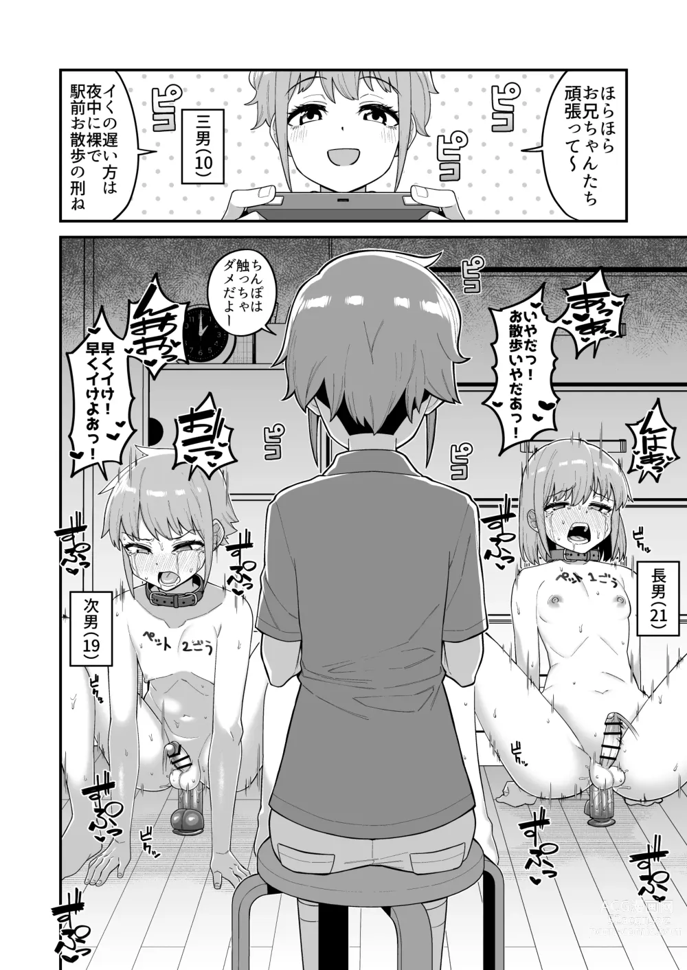 Page 56 of doujinshi 品川ミクズ＠女装パンデミック