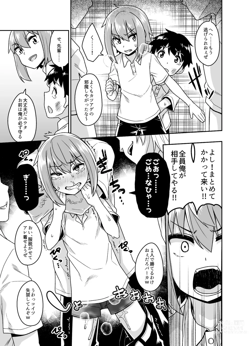 Page 8 of doujinshi 品川ミクズ＠女装パンデミック