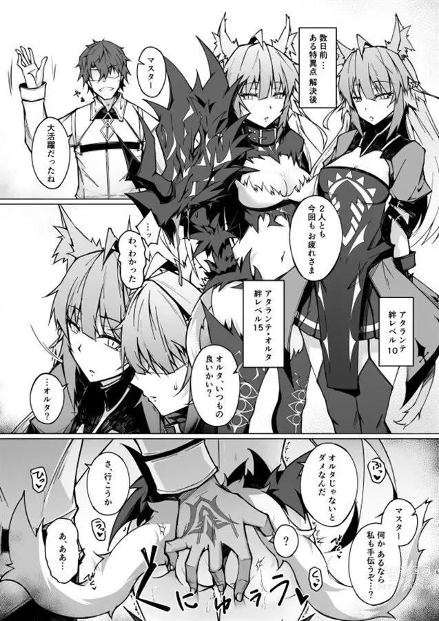 Page 2 of doujinshi Acolasia Catastrophe
