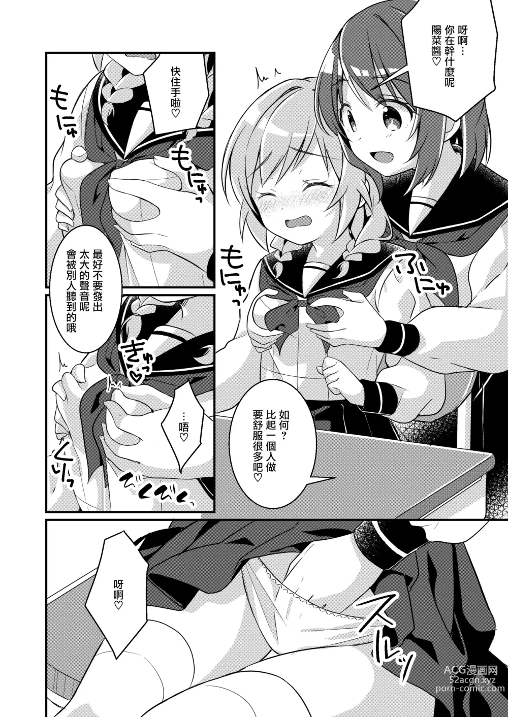 Page 22 of doujinshi 欢迎来到魅魔俱乐部2 虽然被变成妹妹的妹妹但是我现在有女朋友了