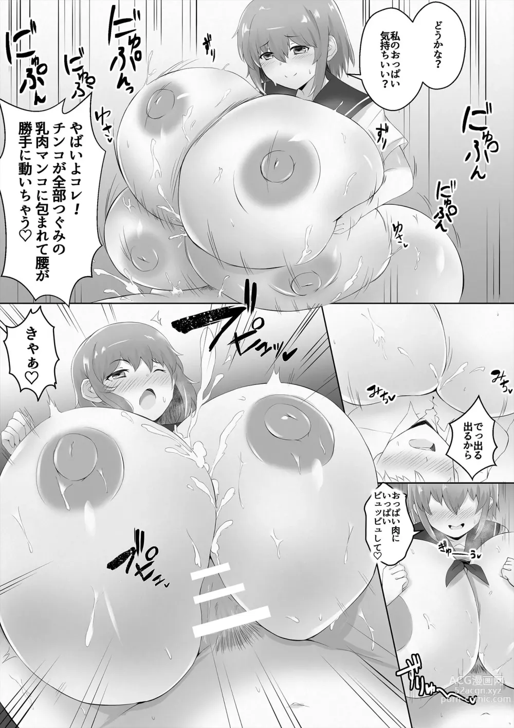 Page 4 of doujinshi Kokuhaku suru Tameni Yu Houkyouyaku o Nonda Jimikko-chan ga Taihen na Koto ni Naru Manga