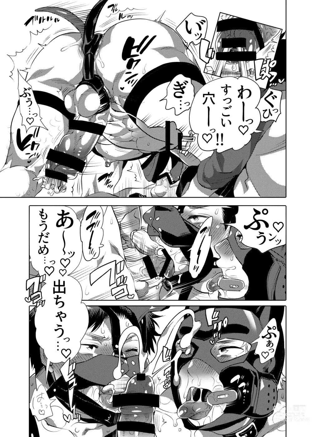 Page 15 of doujinshi Bokura no Shori Ana Wanko-kun