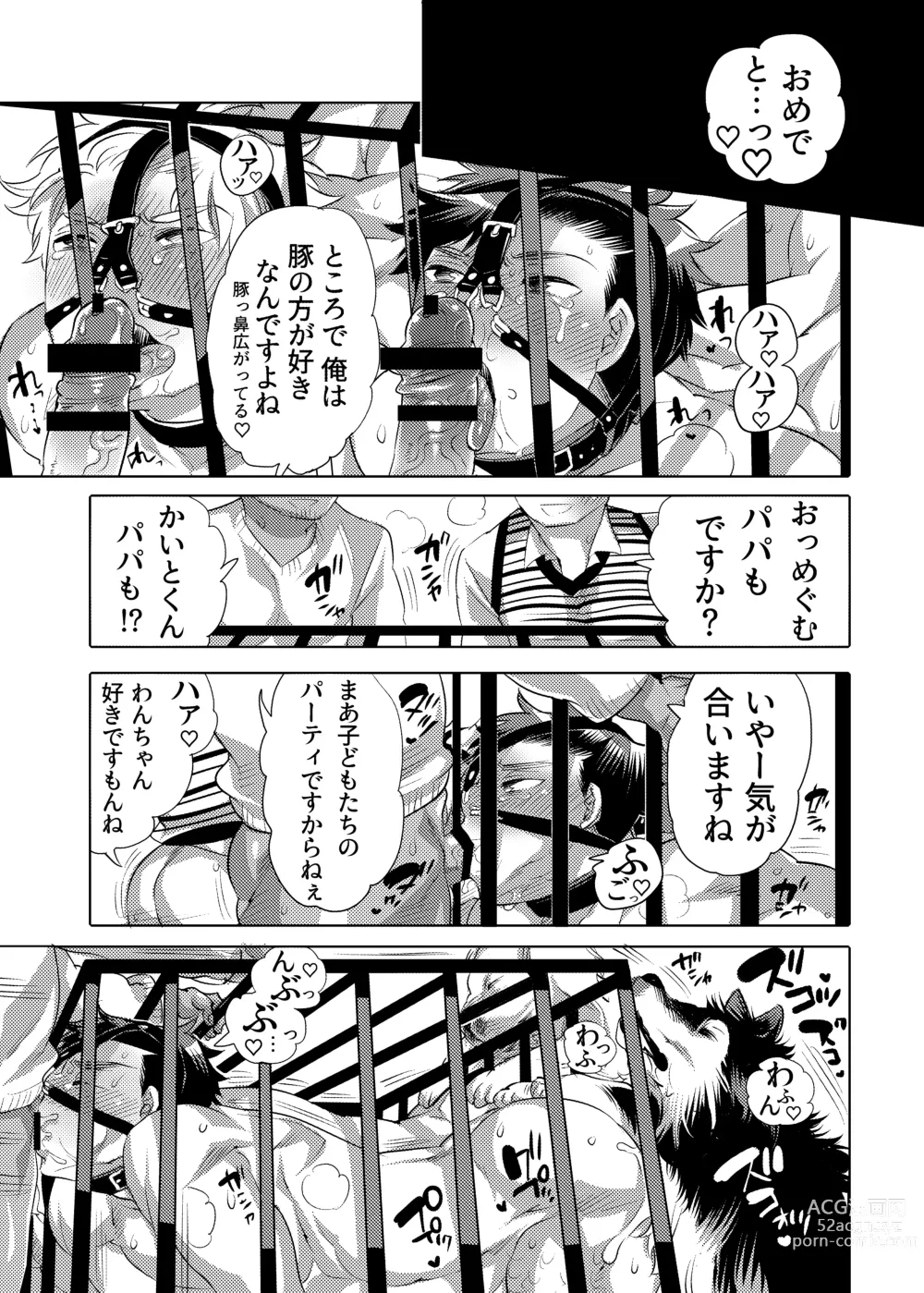 Page 41 of doujinshi Bokura no Shori Ana Wanko-kun