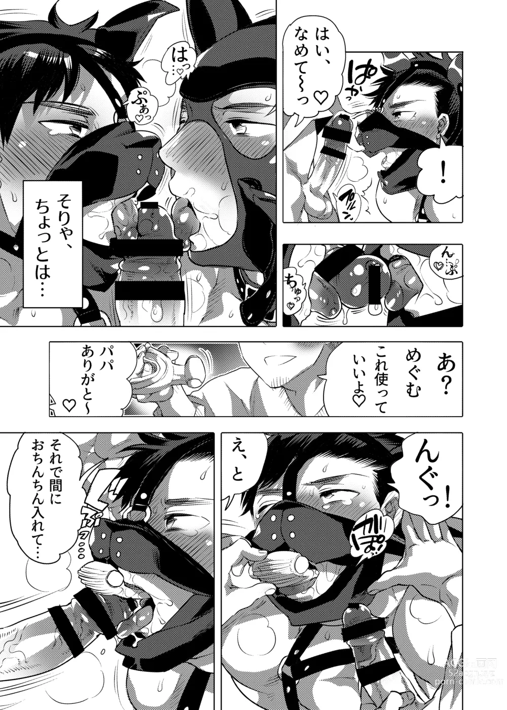 Page 9 of doujinshi Bokura no Shori Ana Wanko-kun