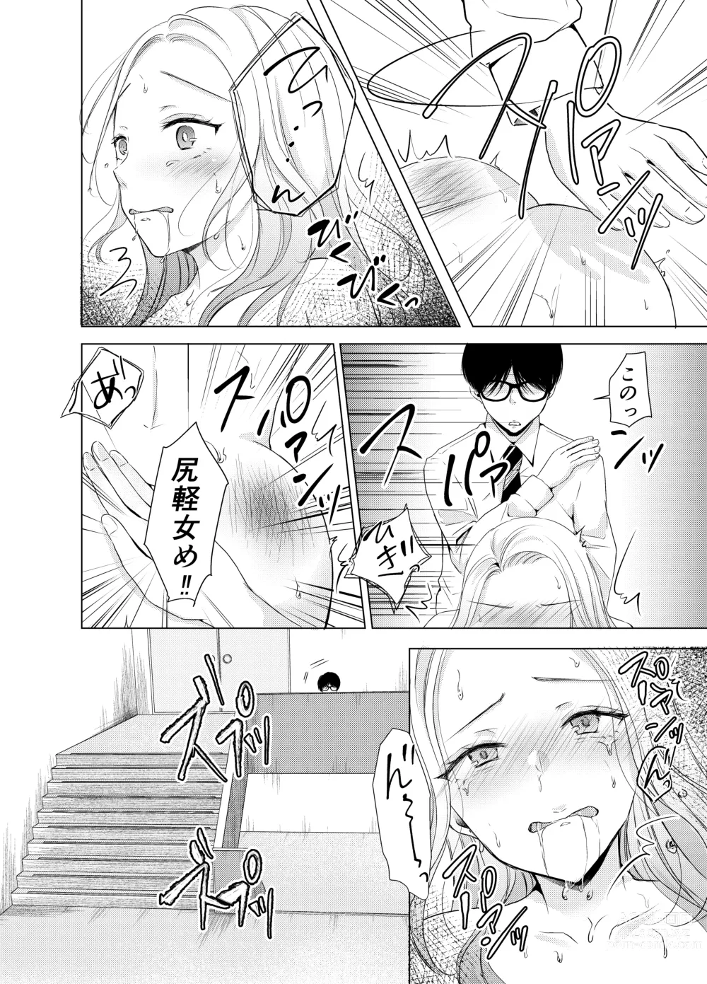 Page 15 of doujinshi Yankee Kareshi no Onna o Ore no Chinpo de Wakaraseru.