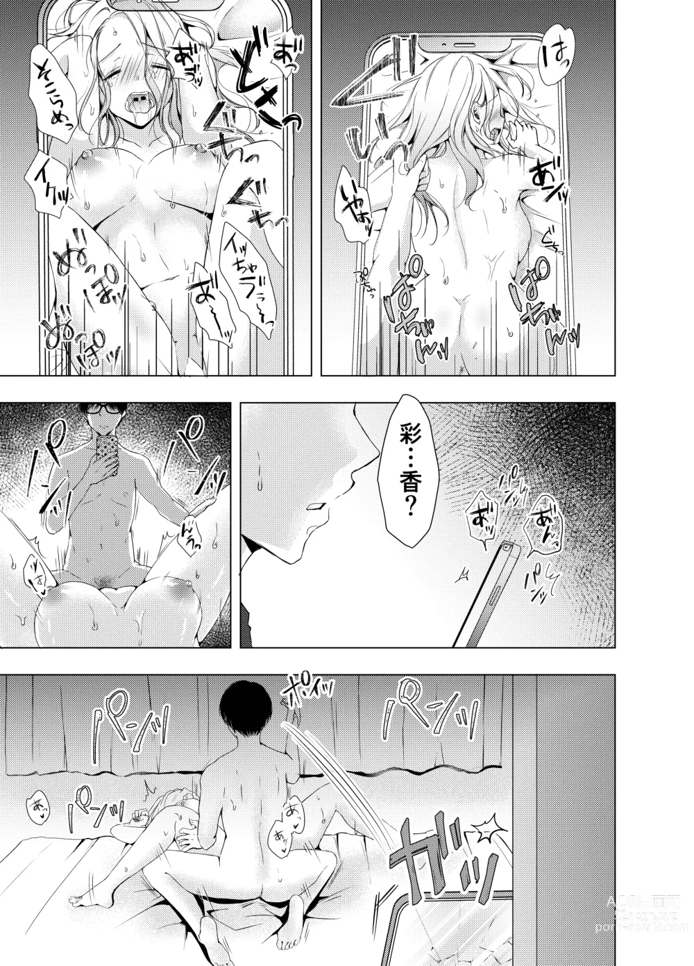 Page 28 of doujinshi Yankee Kareshi no Onna o Ore no Chinpo de Wakaraseru.