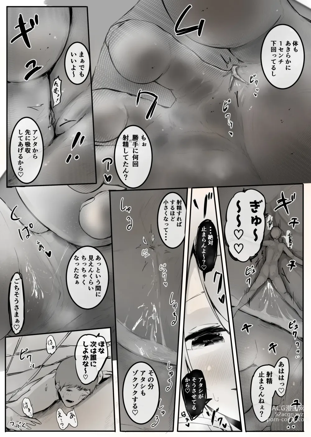 Page 1 of doujinshi Various comics and oneshots