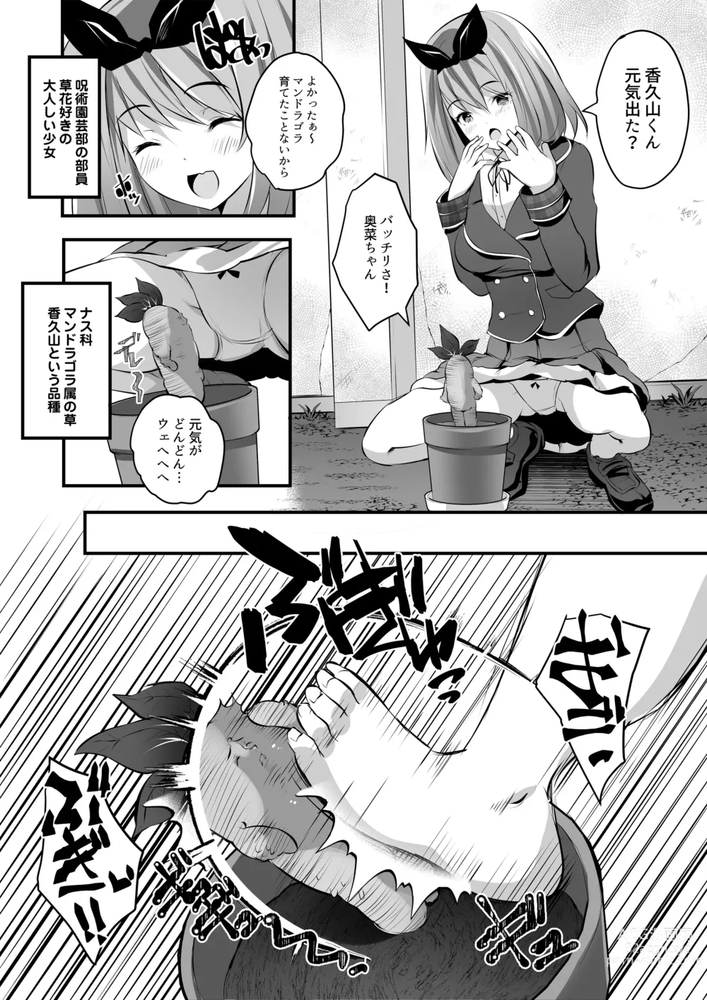 Page 9 of doujinshi Microne Magazine Vol. 72