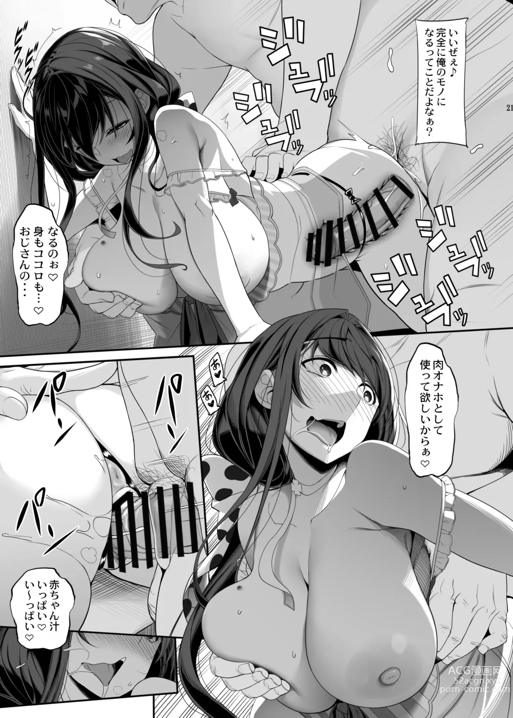 Page 20 of doujinshi Tanetsuke Oji-san to NTR Hitozuma Sex