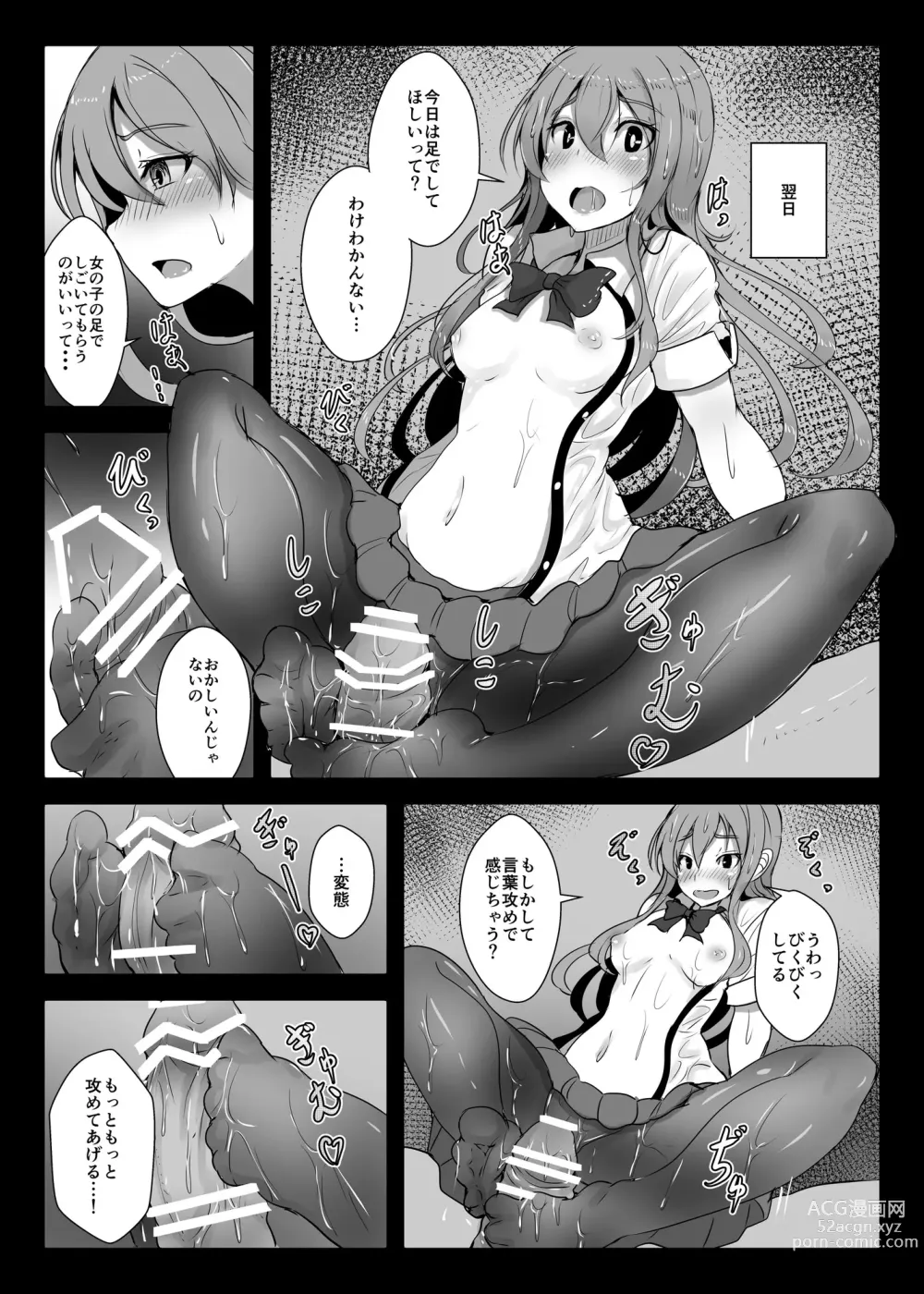 Page 6 of doujinshi Tenshi-chan no Erohon