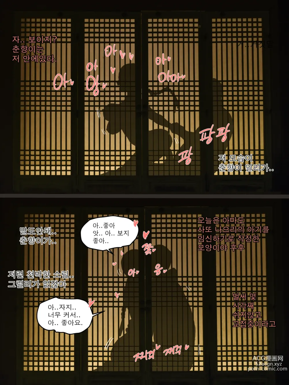 Page 22 of doujinshi Spring Fragrance Part2 (decensored)
