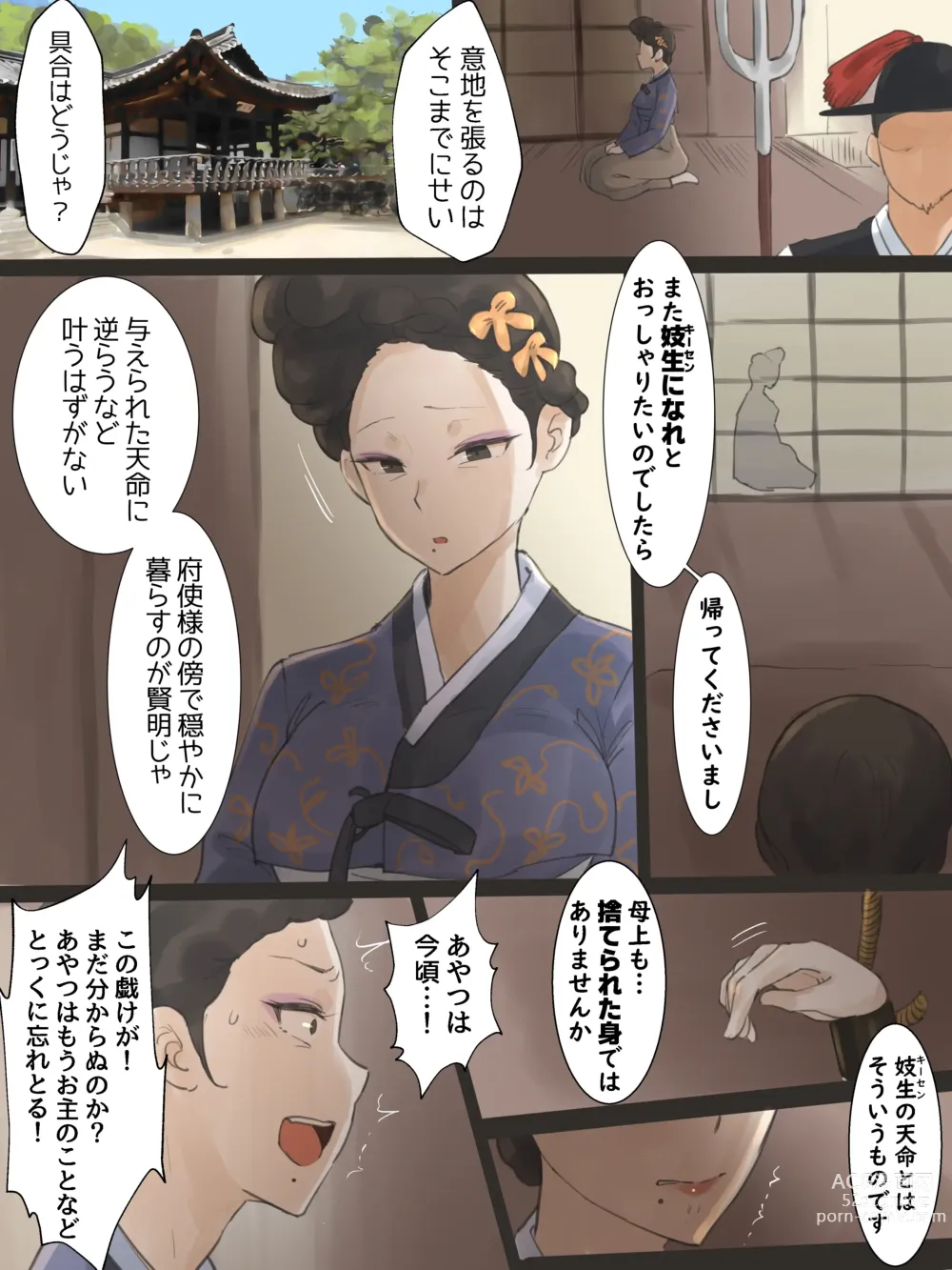 Page 18 of doujinshi Spring Fragrance Part1 (decensored)