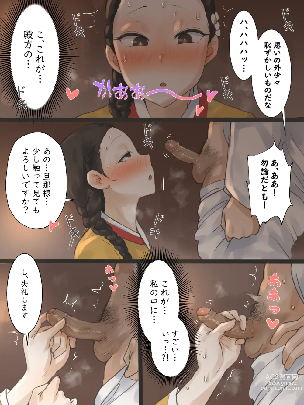 Page 7 of doujinshi Spring Fragrance Part1 (decensored)
