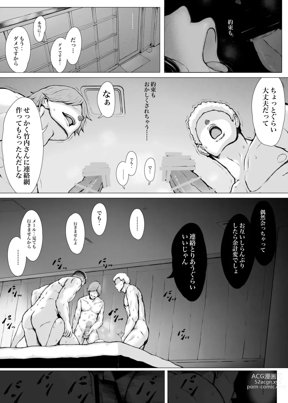 Page 101 of doujinshi Hahagui 3 yarichin ryokohen (Part. 2) ~