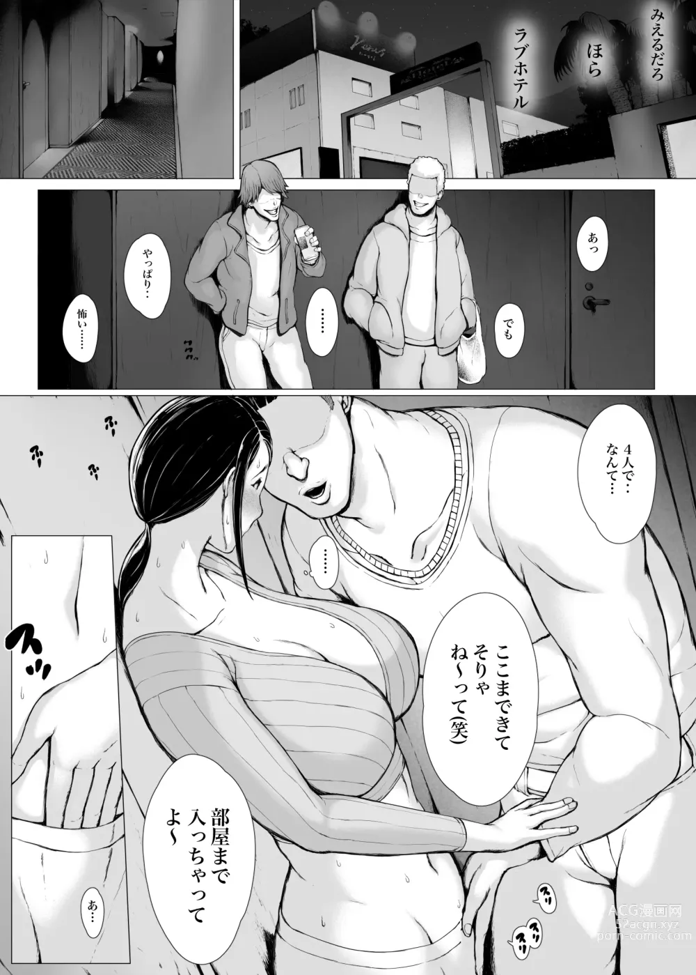 Page 12 of doujinshi Hahagui 3 yarichin ryokohen (Part. 2) ~