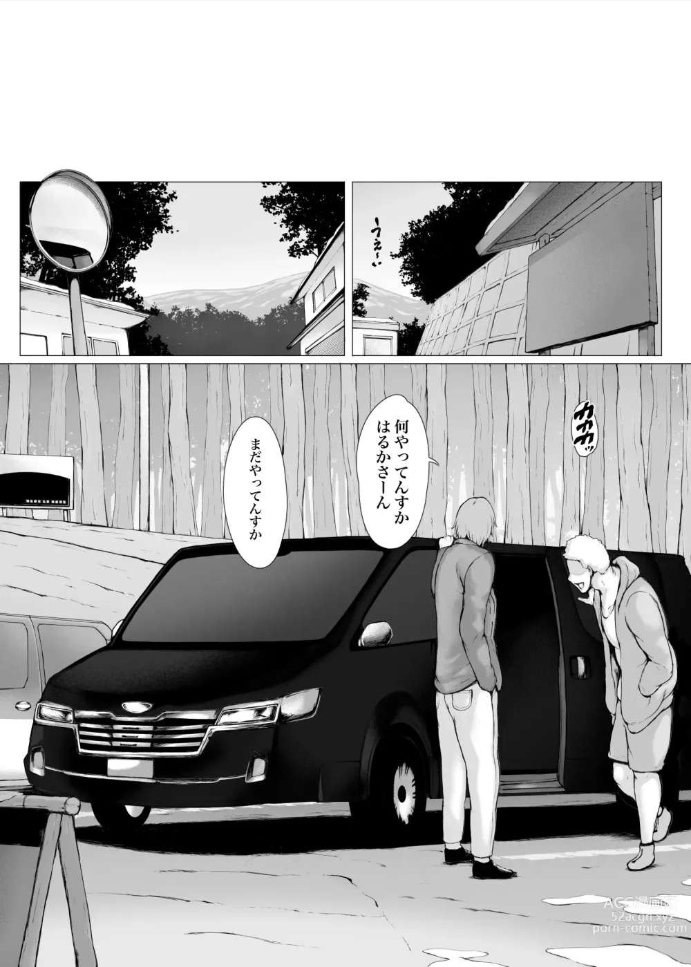 Page 113 of doujinshi Hahagui 3 yarichin ryokohen (Part. 2) ~