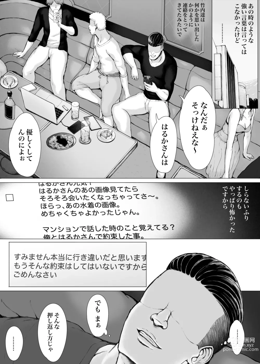 Page 128 of doujinshi Hahagui 3 yarichin ryokohen (Part. 2) ~